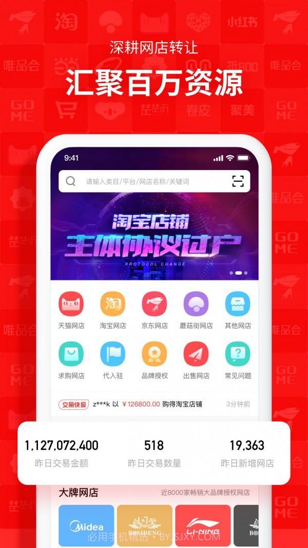 易店无忧1.2.0.200701007截图