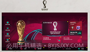 fifa足球世界无限点券版V21.1.12截图