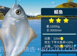 钓鱼王国v1.14截图