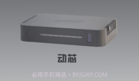 动芯v1.12截图