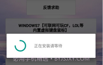 windows模拟器v1.9截图