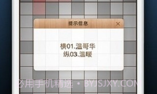 疯狂填字4v4.0.11截图