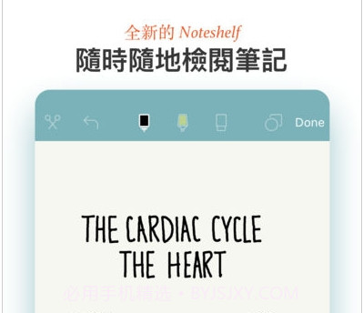 Noteshelfv2.14截图