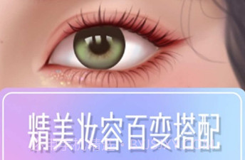 装扮达人v1.0.13截图