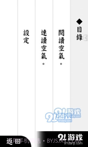阅读空气3汉化版1.0.15截图