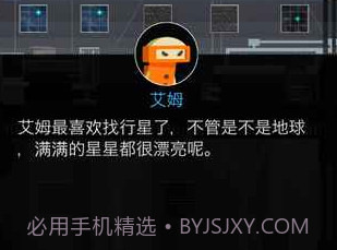 OPUS：地球计划v1.11.10截图