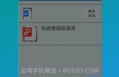 免费翻译器v1.0.10截图
