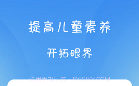 小树葱葱儿童成长研究v1.0.14截图