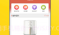 小趣有礼v6.20.8截图