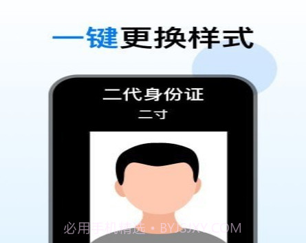 证件照美化相机v1.0.17截图