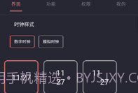 光氪息屏显示免费v.2.8截图