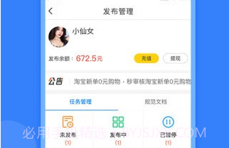 全民悬赏appV1.7截图