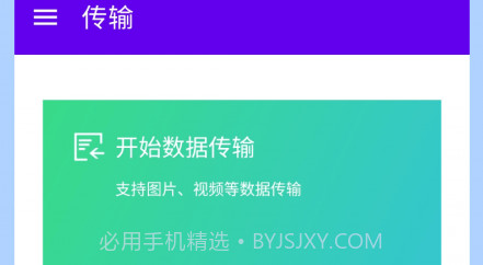 安捷无线投屏v1.0.12截图
