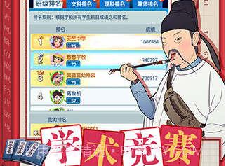 全民学霸v1.1.8v1.1.9截图