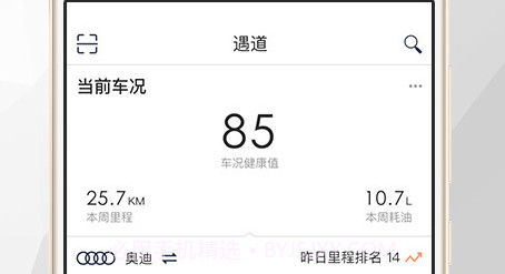 遇道v3.5.15截图