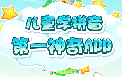 兔小贝拼音v5.8截图