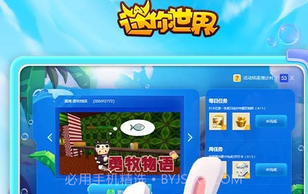 迷你世界全民创造节v1.2.8截图