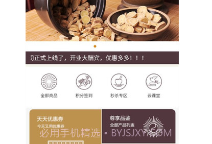 百年极尊堂v1.1.17截图