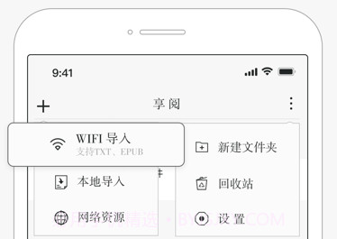 享阅v1.0.16截图