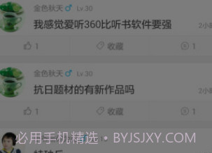 爱听360v3.10.12截图