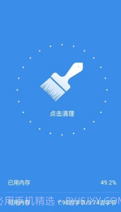 手机内存清理大师v3.9.4.14截图