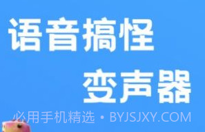光环变音助手v1.11截图