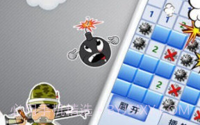 超级排雷兵v1.0.12截图