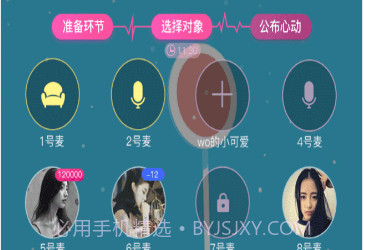 声韵v1.0.9截图
