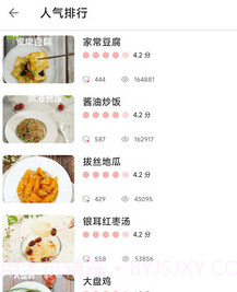 爱厨宝v2.6.4.3.6.4.2.13截图