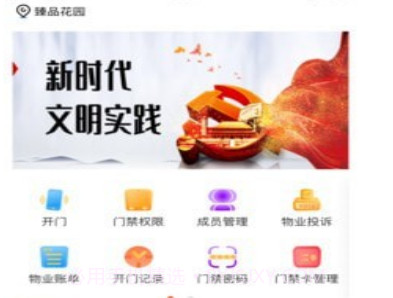 易达号v1.0.13截图