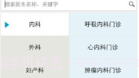 宝鸡中心医院V2.4.7截图