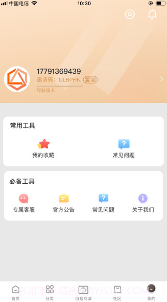 帮途联盟v1.1.15截图