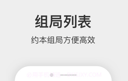 谜圈v1.0.15截图