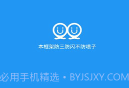 小霸框架v9.0v9.8截图
