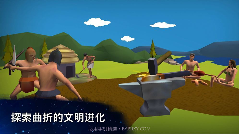 从细胞到奇点最新v6.12截图
