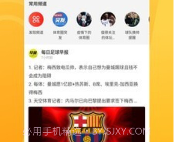 ME体育v1.1.11截图