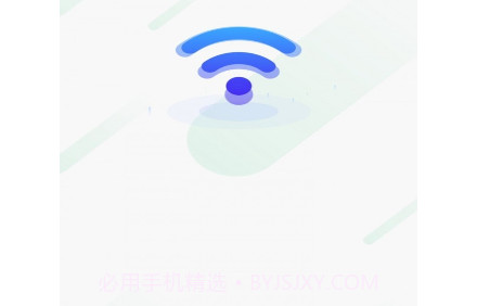 WiFi一键通v1.8.16截图