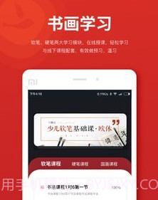 习墨去文也v1.0.16截图