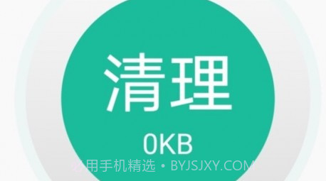 i清理大师v1.3.14截图