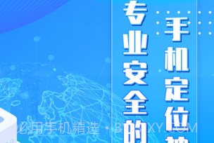 定位找人GPS查找位置找人v1.12截图