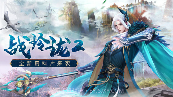 战玲珑2v1.16截图