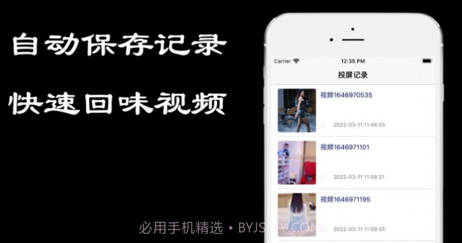 蜜豆投屏助手v1.0.11截图