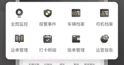 超联车队v1.1.18截图