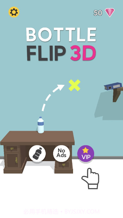 Bottle Flip 3D1.11截图