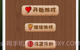 疯狂填字v4.2.8截图