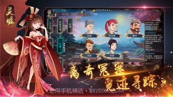 灵虚天斗v1.5.16截图