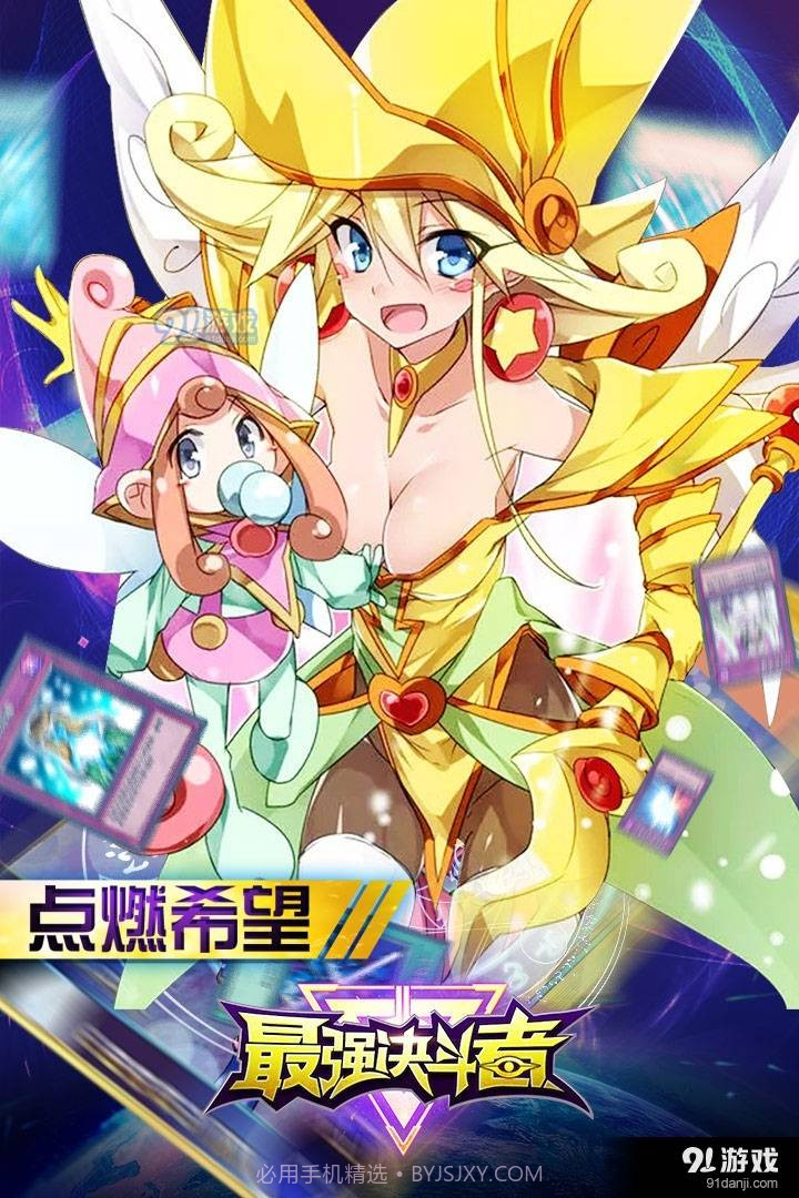 最强决斗者游戏1.0.13截图
