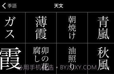 大辞林下载(日语词典在线)V4.1.2 手机简化版V4.1.13截图
