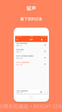 留声v1.2.16截图