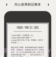 DayGramv1.12截图